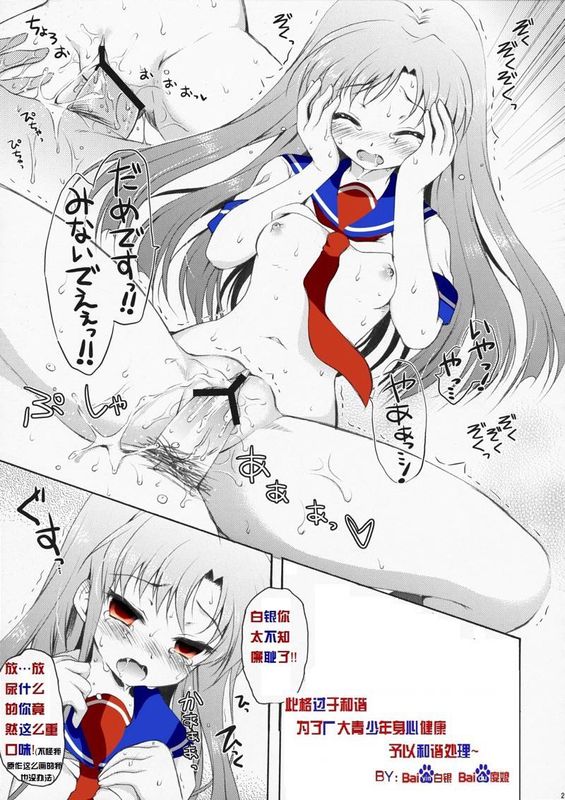 Baidu Nyan Doujinshi 图片编号 18