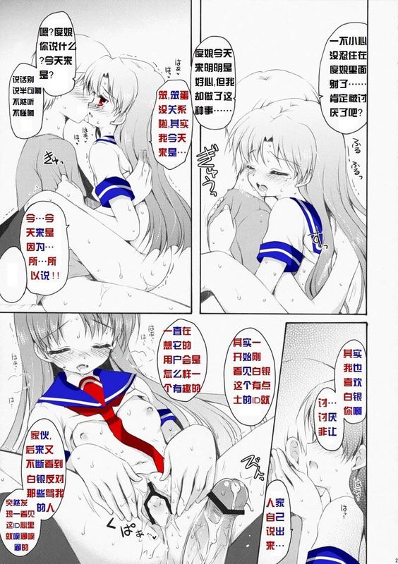 Baidu Nyan Doujinshi 图片编号 20