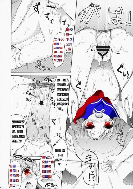 Baidu Nyan Doujinshi 图片编号 21