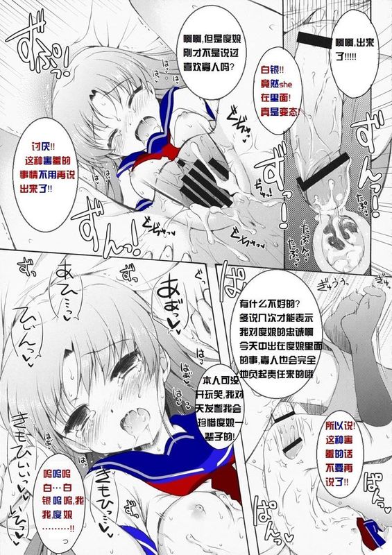 Baidu Nyan Doujinshi 图片编号 22