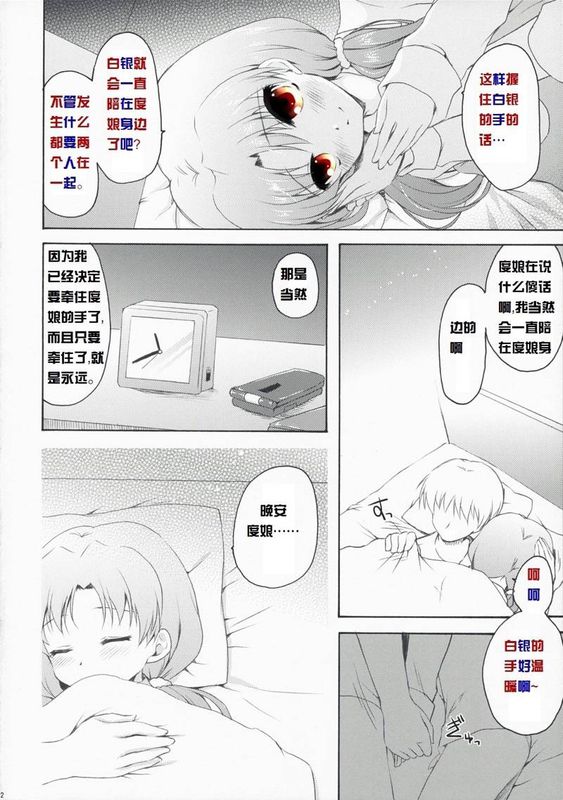 Baidu Nyan Doujinshi 图片编号 25