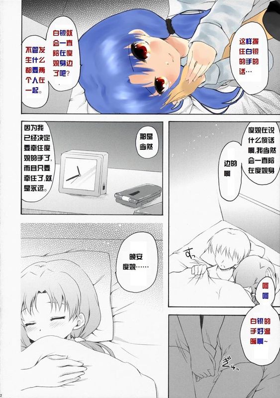 Baidu Nyan Doujinshi 图片编号 26