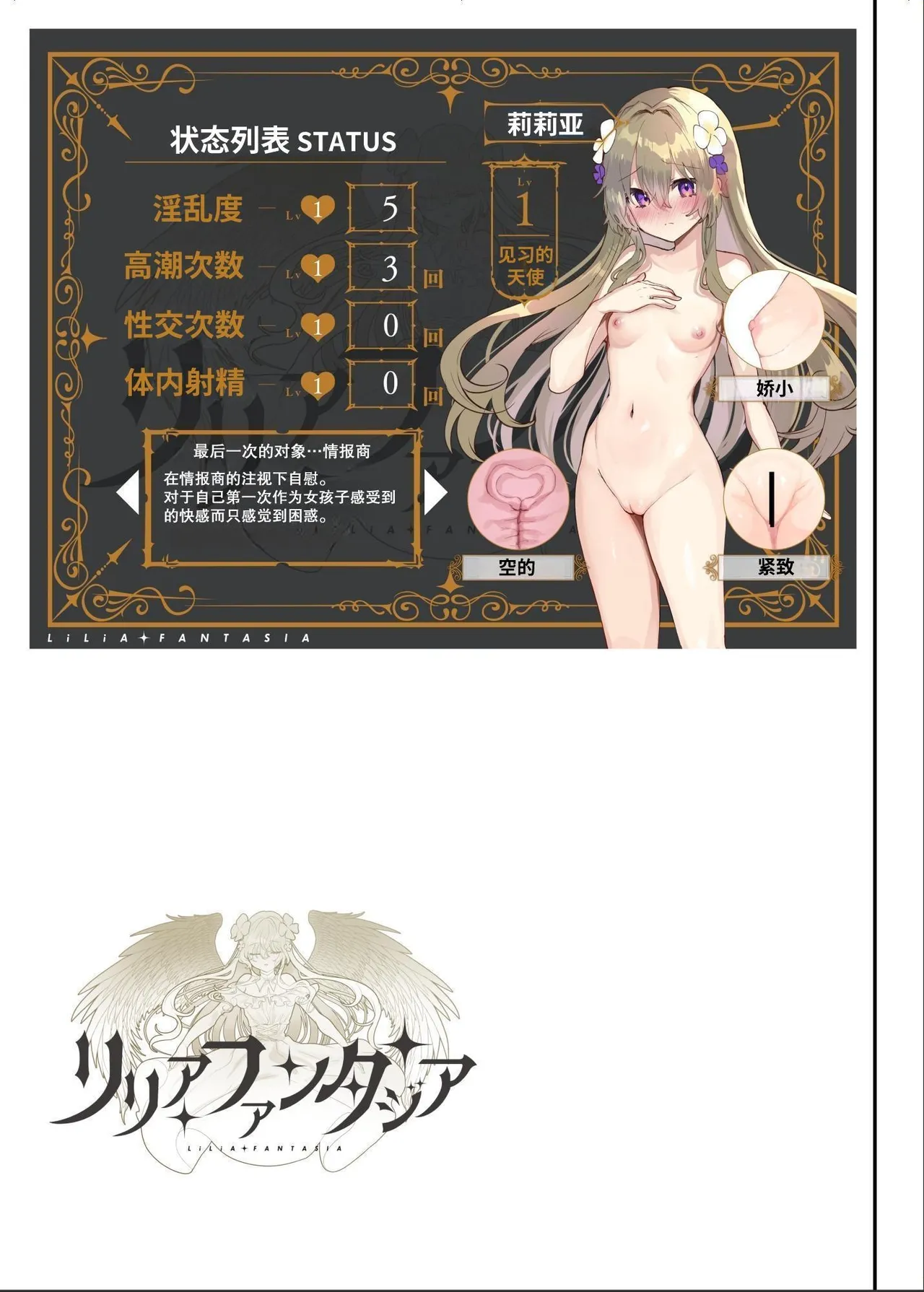 [Shimajiya (Shimaji)] Ero RPG no Onna Shujinkou ni TS Tensei Shitara...  ~Machi Ero Event & Haiboku Ecchi de Shojo Soushitsu~ | 转生成了色情RPG的女主角后...～在街头的色情事件&战败性爱中失去处女～ [Chinese] [筑瓏坊] image number 17