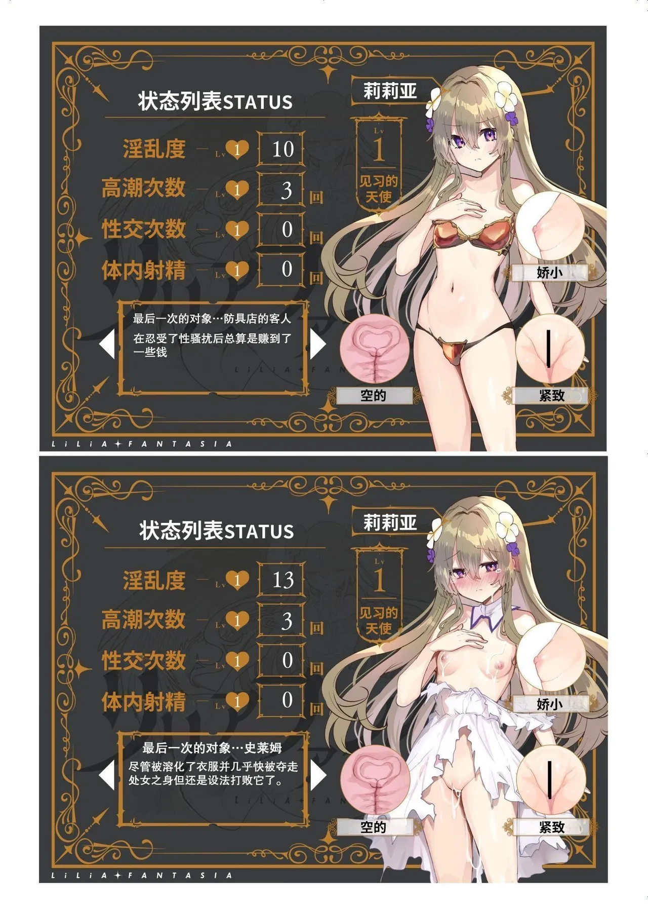 [Shimajiya (Shimaji)] Ero RPG no Onna Shujinkou ni TS Tensei Shitara...  ~Machi Ero Event & Haiboku Ecchi de Shojo Soushitsu~ | 转生成了色情RPG的女主角后...～在街头的色情事件&战败性爱中失去处女～ [Chinese] [筑瓏坊] image number 26