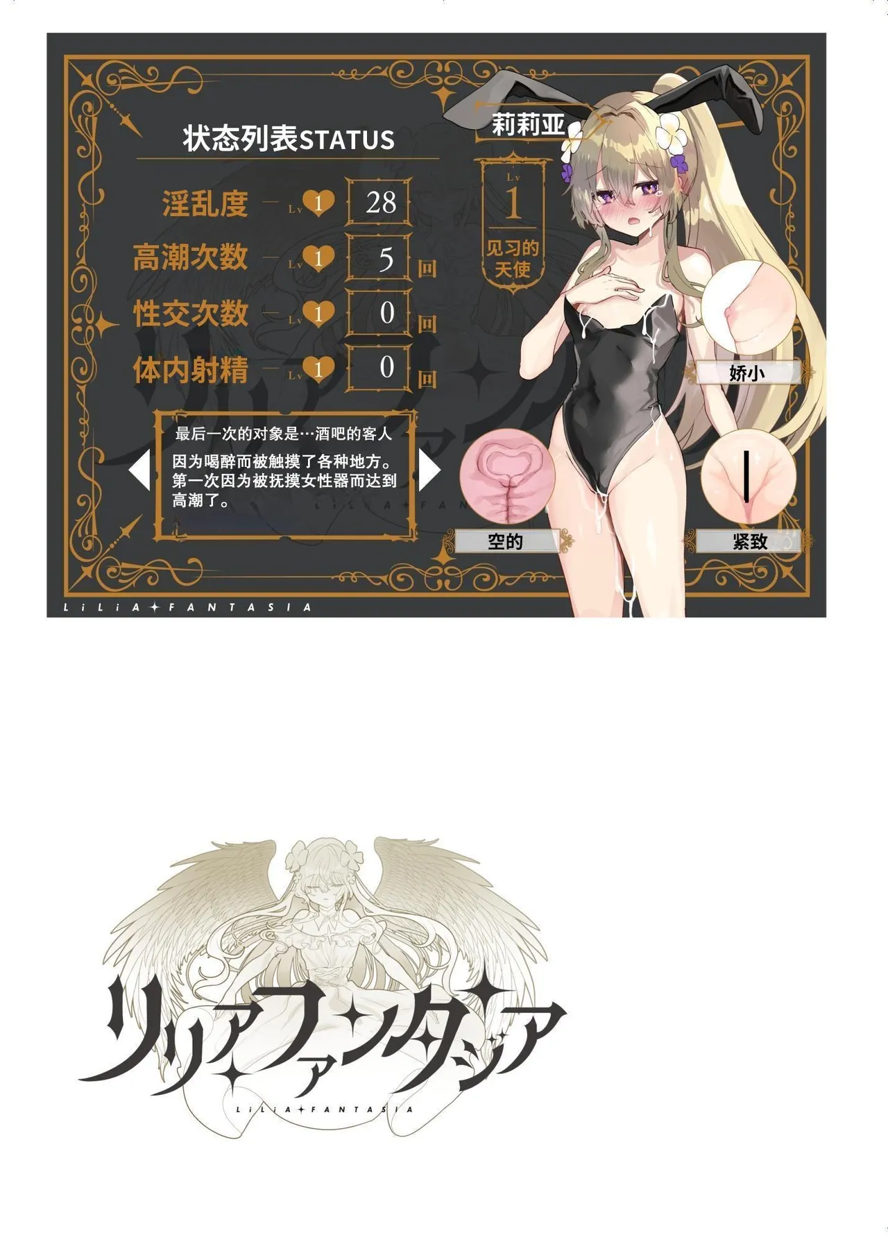 [Shimajiya (Shimaji)] Ero RPG no Onna Shujinkou ni TS Tensei Shitara...  ~Machi Ero Event & Haiboku Ecchi de Shojo Soushitsu~ | 转生成了色情RPG的女主角后...～在街头的色情事件&战败性爱中失去处女～ [Chinese] [筑瓏坊] image number 27