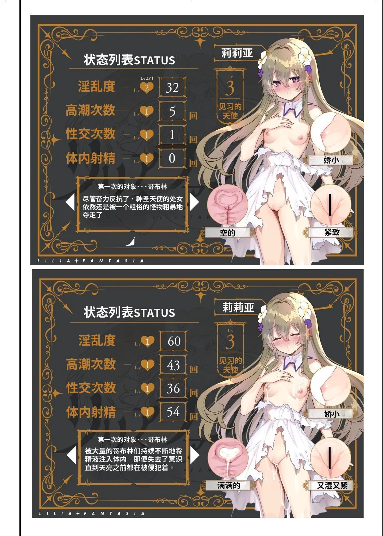 [Shimajiya (Shimaji)] Ero RPG no Onna Shujinkou ni TS Tensei Shitara...  ~Machi Ero Event & Haiboku Ecchi de Shojo Soushitsu~ | 转生成了色情RPG的女主角后...～在街头的色情事件&战败性爱中失去处女～ [Chinese] [筑瓏坊] image number 38
