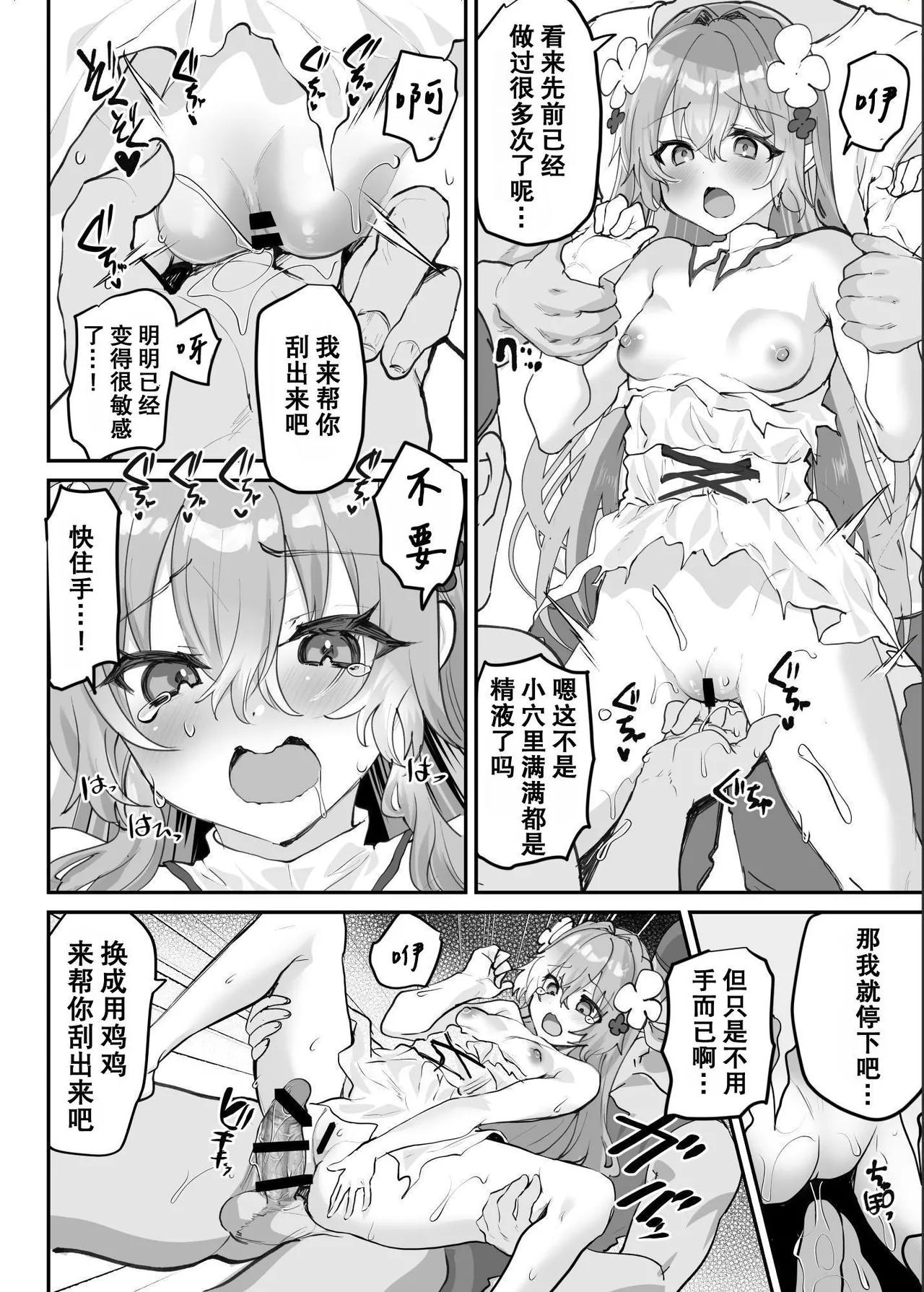 [Shimajiya (Shimaji)] Ero RPG no Onna Shujinkou ni TS Tensei Shitara...  ~Machi Ero Event & Haiboku Ecchi de Shojo Soushitsu~ | 转生成了色情RPG的女主角后...～在街头的色情事件&战败性爱中失去处女～ [Chinese] [筑瓏坊] image number 42