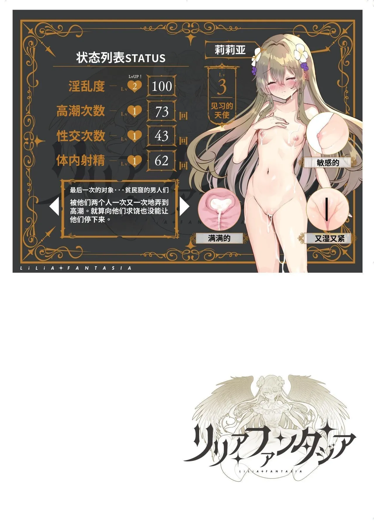 [Shimajiya (Shimaji)] Ero RPG no Onna Shujinkou ni TS Tensei Shitara...  ~Machi Ero Event & Haiboku Ecchi de Shojo Soushitsu~ | 转生成了色情RPG的女主角后...～在街头的色情事件&战败性爱中失去处女～ [Chinese] [筑瓏坊] image number 54
