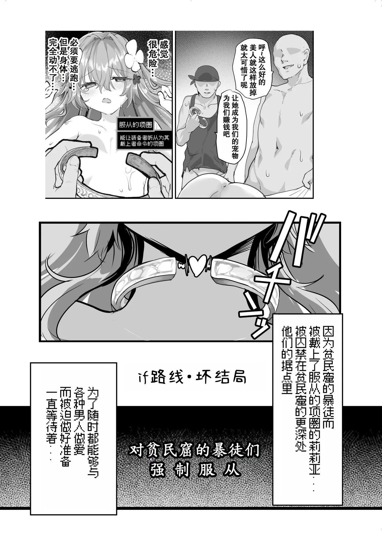 [Shimajiya (Shimaji)] Ero RPG no Onna Shujinkou ni TS Tensei Shitara...  ~Machi Ero Event & Haiboku Ecchi de Shojo Soushitsu~ | 转生成了色情RPG的女主角后...～在街头的色情事件&战败性爱中失去处女～ [Chinese] [筑瓏坊] image number 57