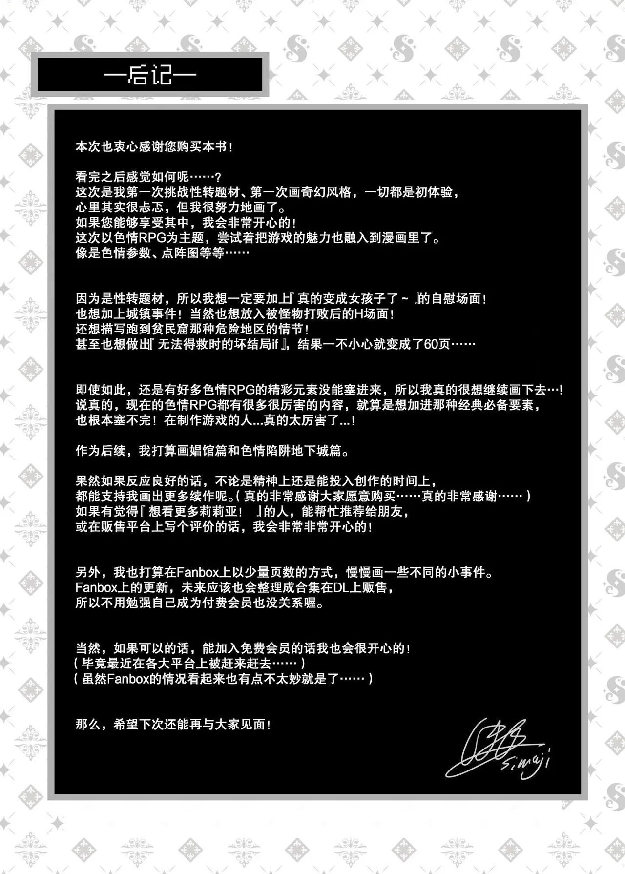 [Shimajiya (Shimaji)] Ero RPG no Onna Shujinkou ni TS Tensei Shitara...  ~Machi Ero Event & Haiboku Ecchi de Shojo Soushitsu~ | 转生成了色情RPG的女主角后...～在街头的色情事件&战败性爱中失去处女～ [Chinese] [筑瓏坊] image number 64