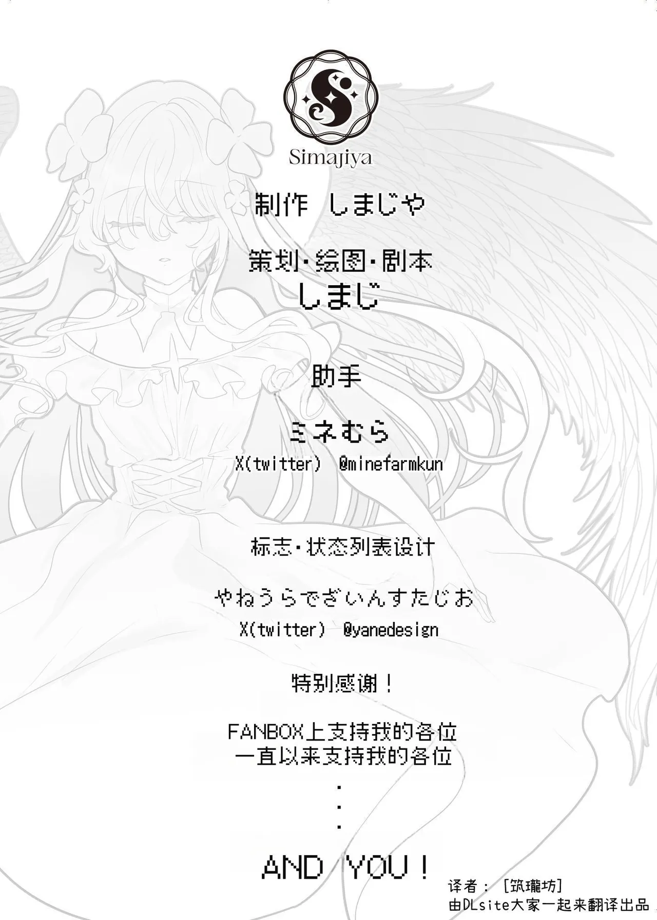 [Shimajiya (Shimaji)] Ero RPG no Onna Shujinkou ni TS Tensei Shitara...  ~Machi Ero Event & Haiboku Ecchi de Shojo Soushitsu~ | 转生成了色情RPG的女主角后...～在街头的色情事件&战败性爱中失去处女～ [Chinese] [筑瓏坊] image number 65