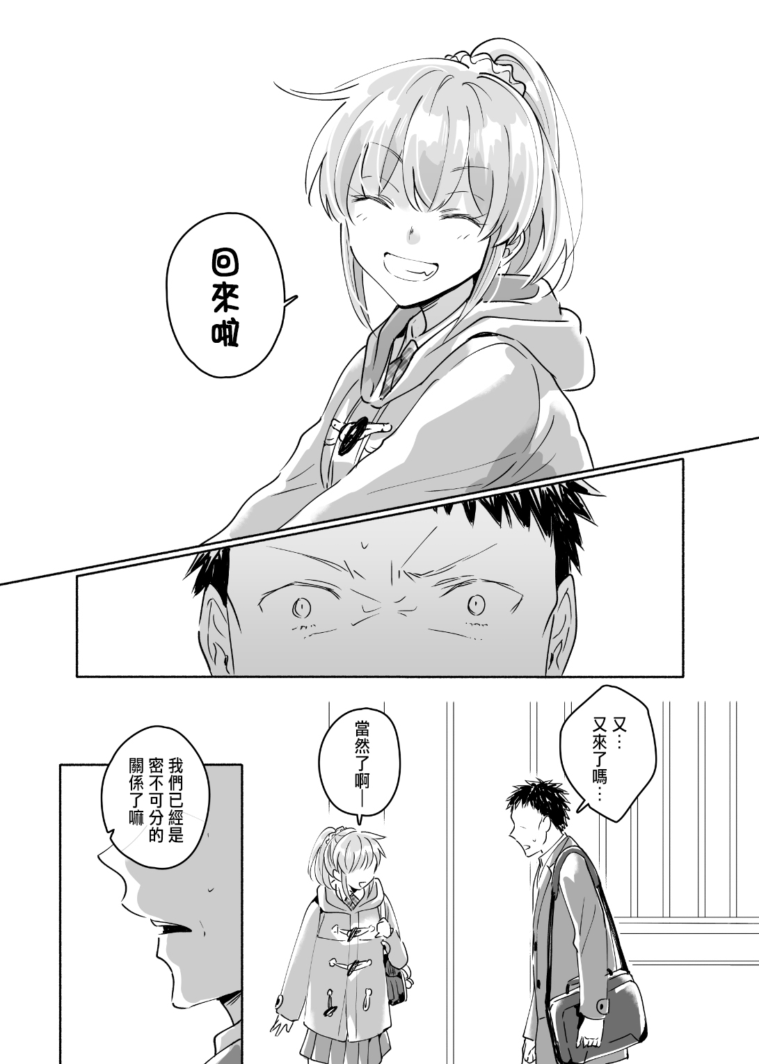 [imanonderu] Dokushin Chuunen Otoko ga Gal ni Hamaru Hanashi 2 [Chinese] [Digital] 图片编号 4