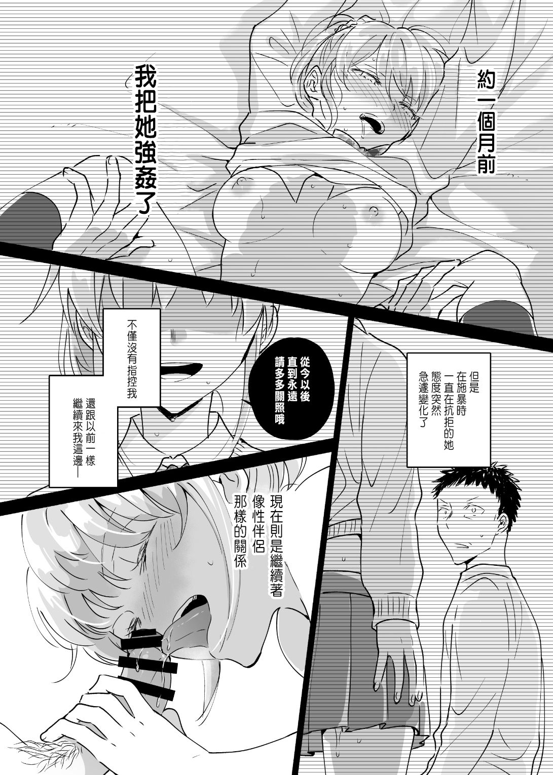 [imanonderu] Dokushin Chuunen Otoko ga Gal ni Hamaru Hanashi 2 [Chinese] [Digital] 图片编号 8