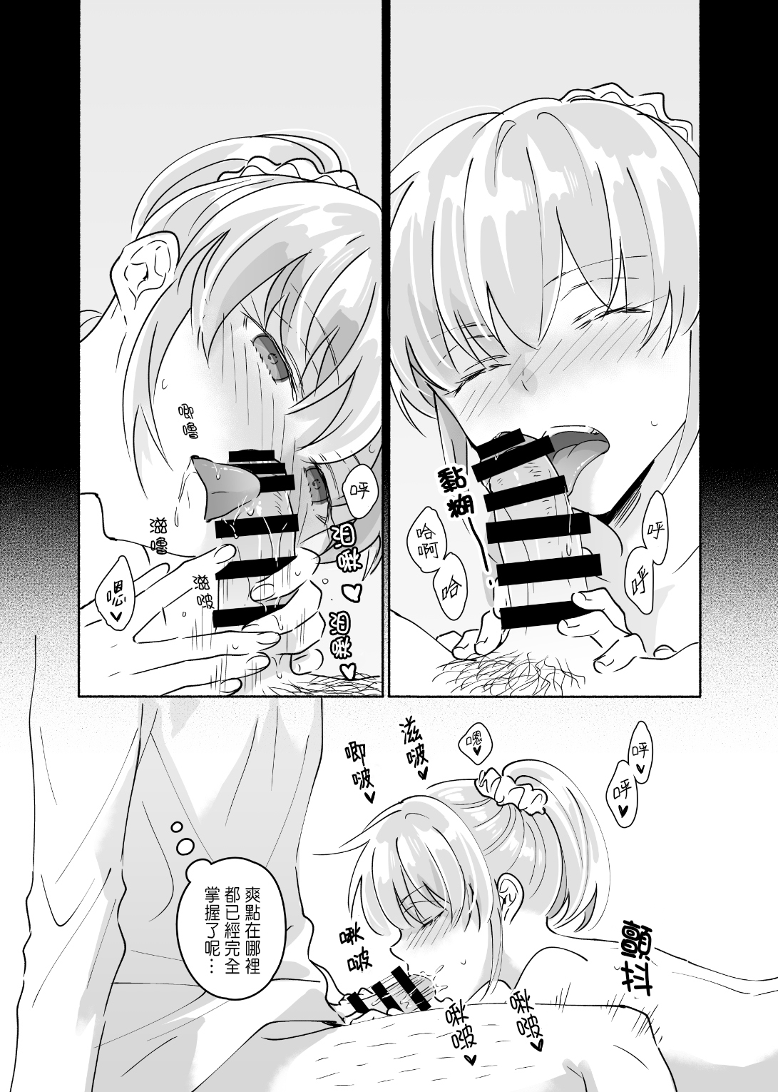 [imanonderu] Dokushin Chuunen Otoko ga Gal ni Hamaru Hanashi 2 [Chinese] [Digital] 图片编号 9