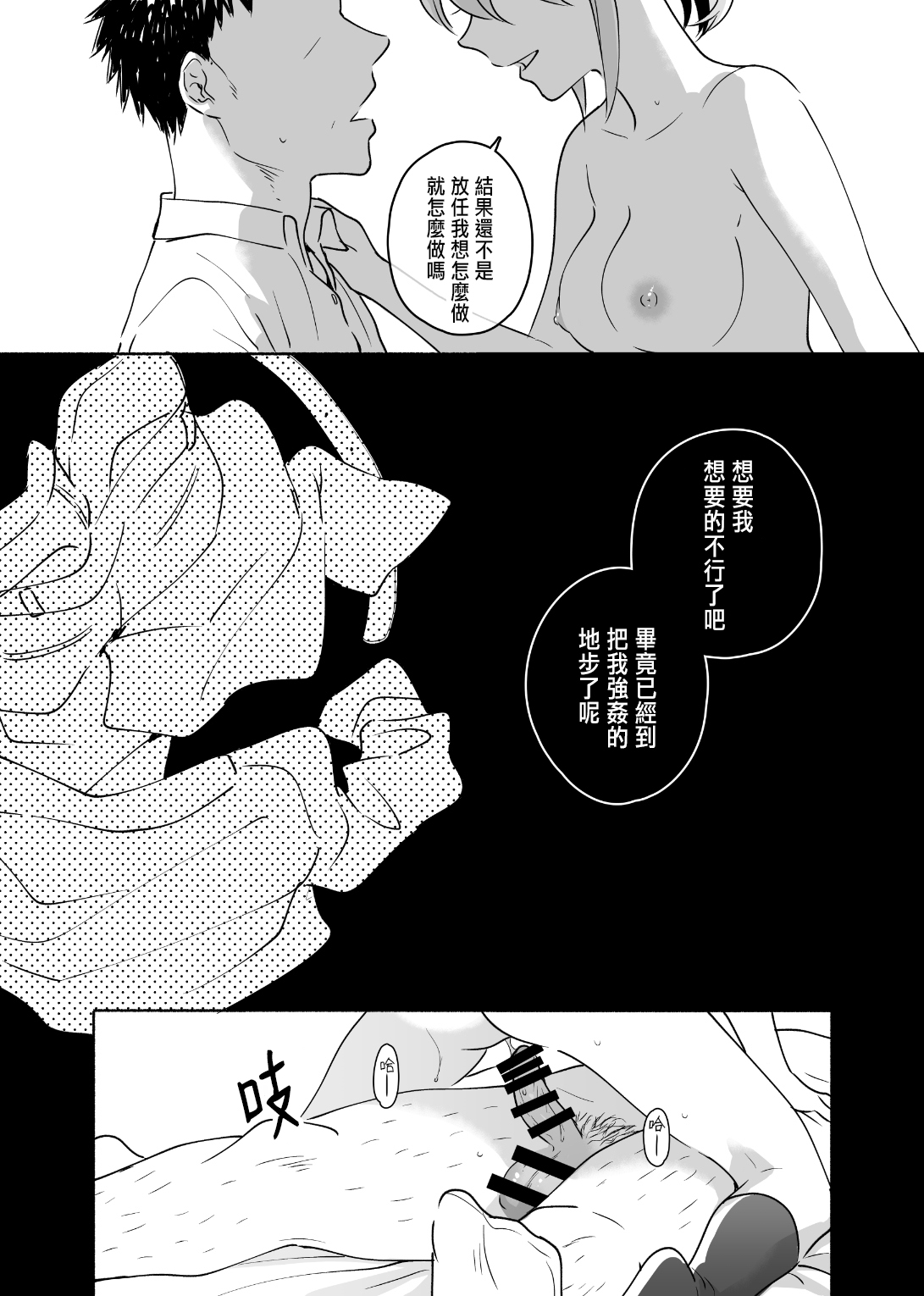 [imanonderu] Dokushin Chuunen Otoko ga Gal ni Hamaru Hanashi 2 [Chinese] [Digital] 图片编号 12