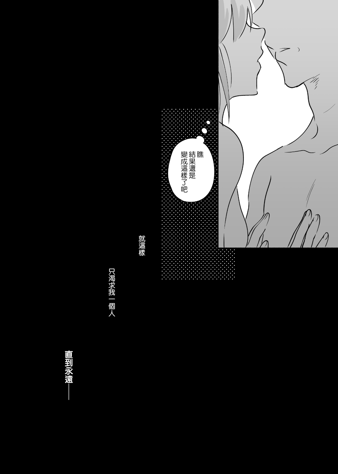 [imanonderu] Dokushin Chuunen Otoko ga Gal ni Hamaru Hanashi 2 [Chinese] [Digital] 图片编号 23