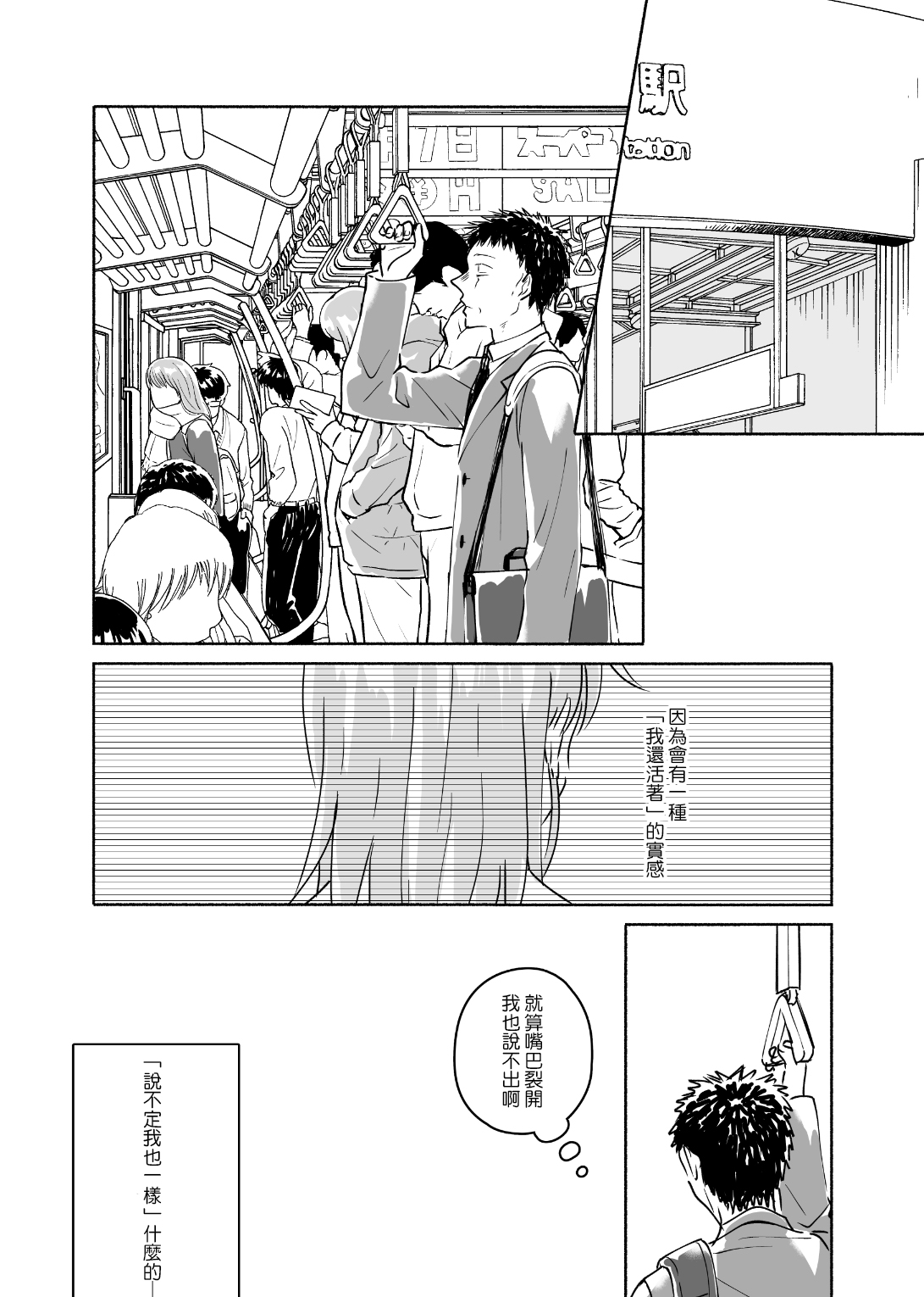 [imanonderu] Dokushin Chuunen Otoko ga Gal ni Hamaru Hanashi 2 [Chinese] [Digital] 图片编号 30