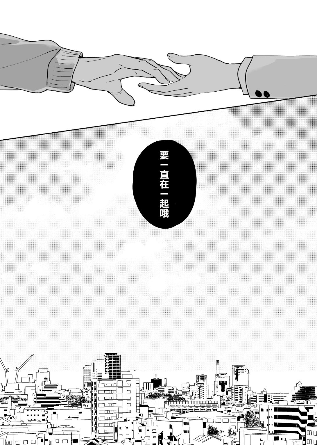 [imanonderu] Dokushin Chuunen Otoko ga Gal ni Hamaru Hanashi 2 [Chinese] [Digital] 图片编号 38