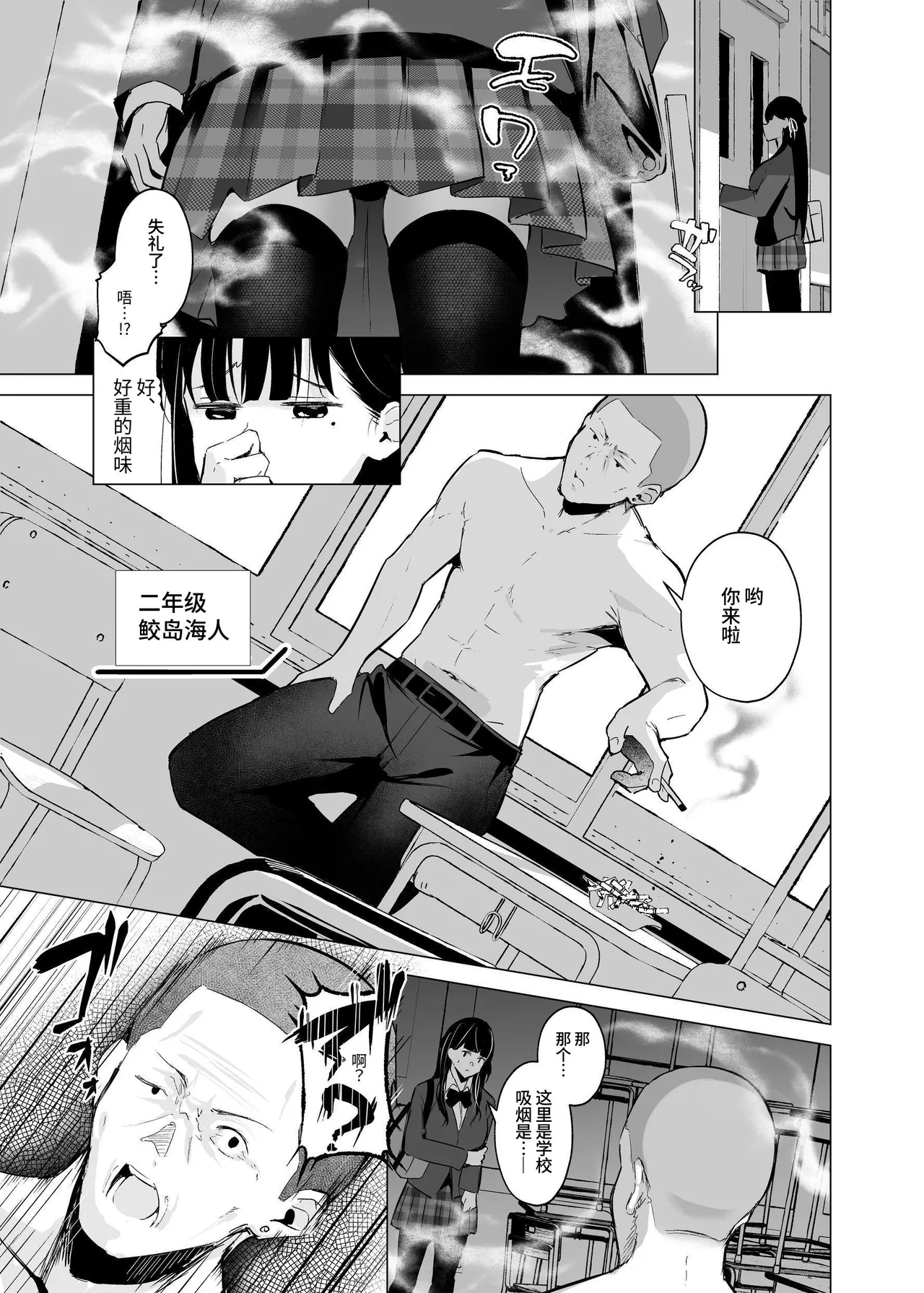 少子化対策で巨乳JKはセフレが必修科目です♪ [中国翻訳] 图片编号 10