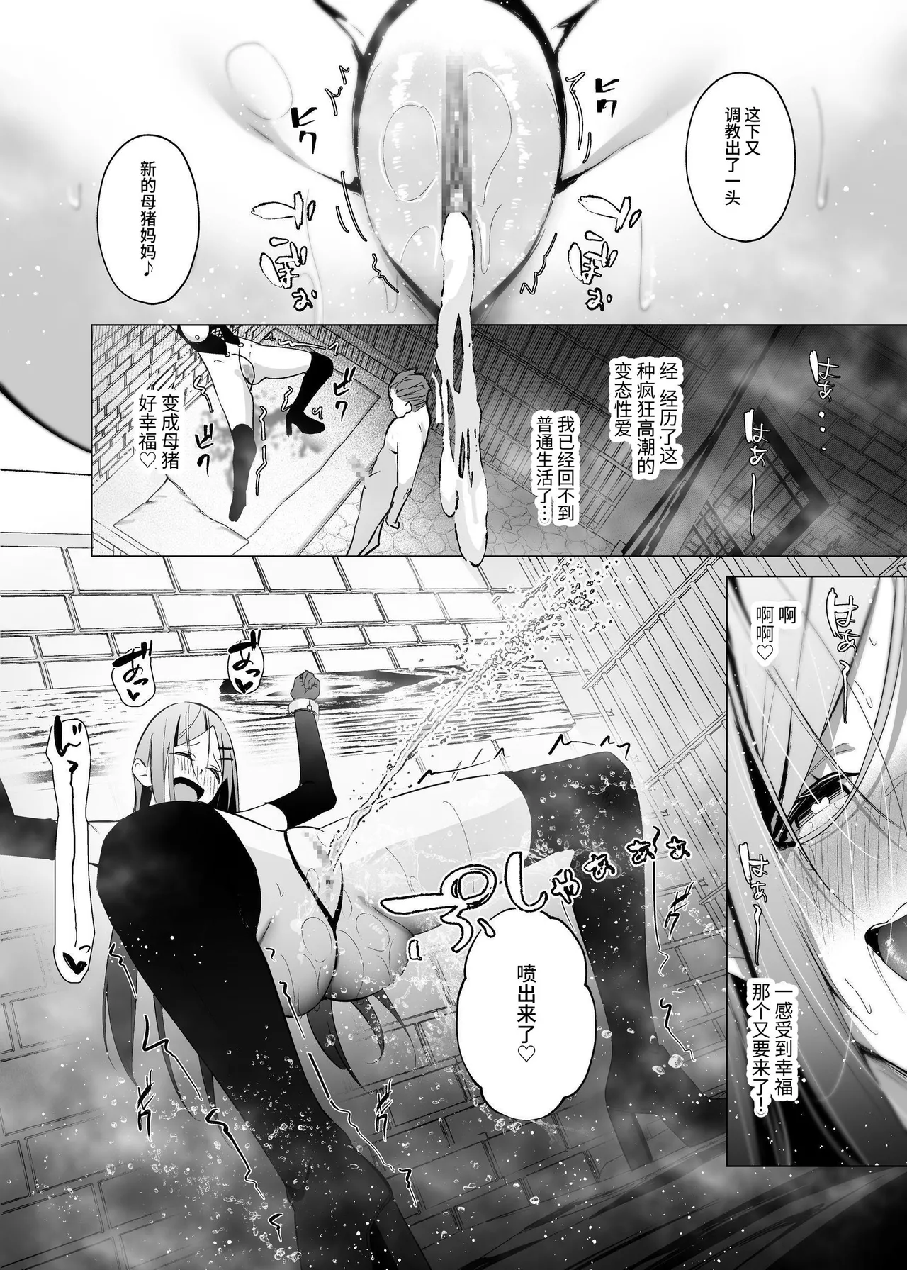 少子化対策で巨乳JKはセフレが必修科目です♪ [中国翻訳] 图片编号 57