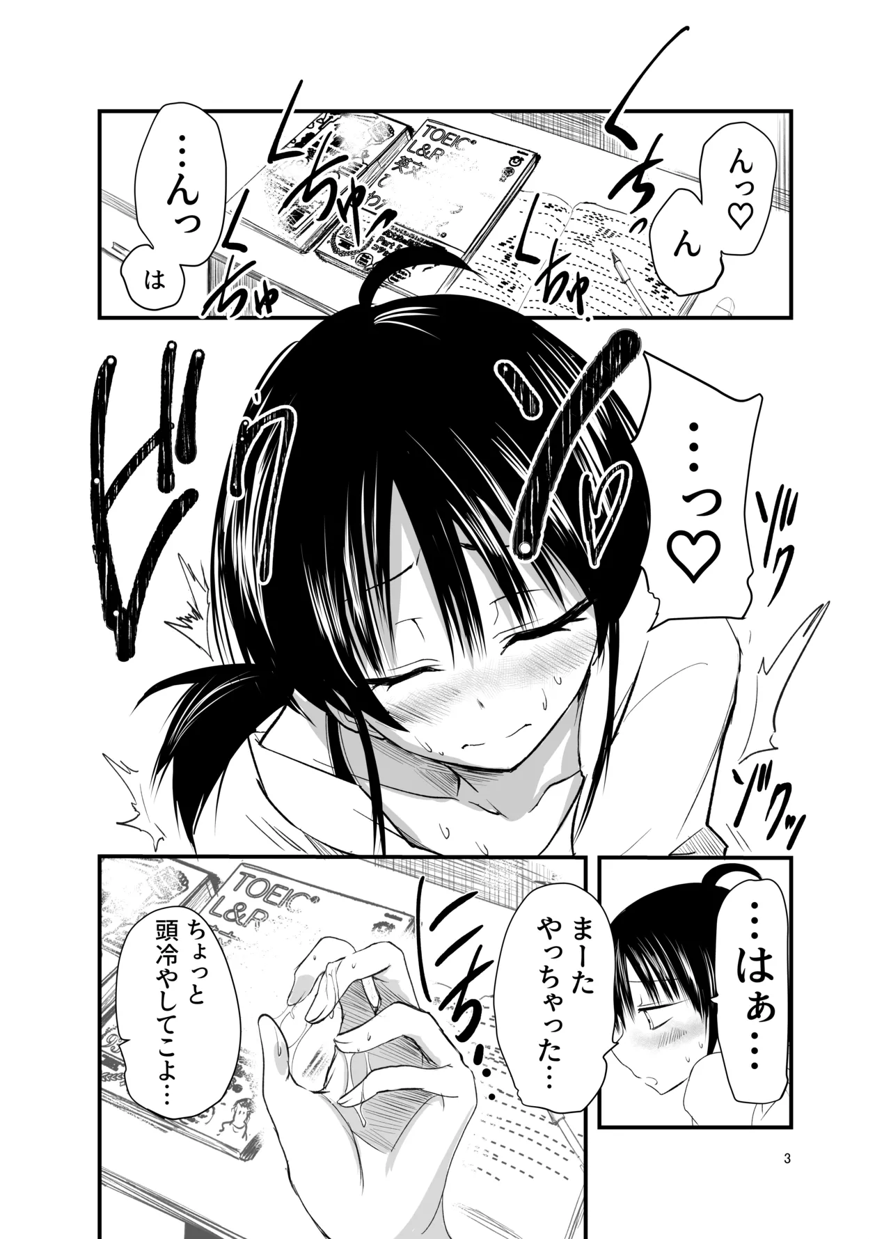 [adoresensu maru] tentacle routine 图片编号 3