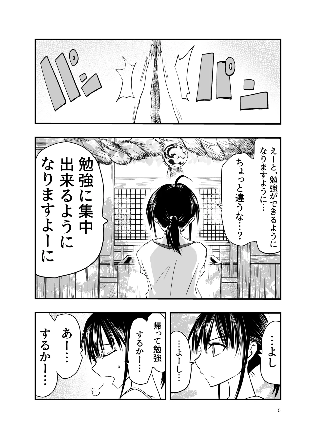 [adoresensu maru] tentacle routine 图片编号 5