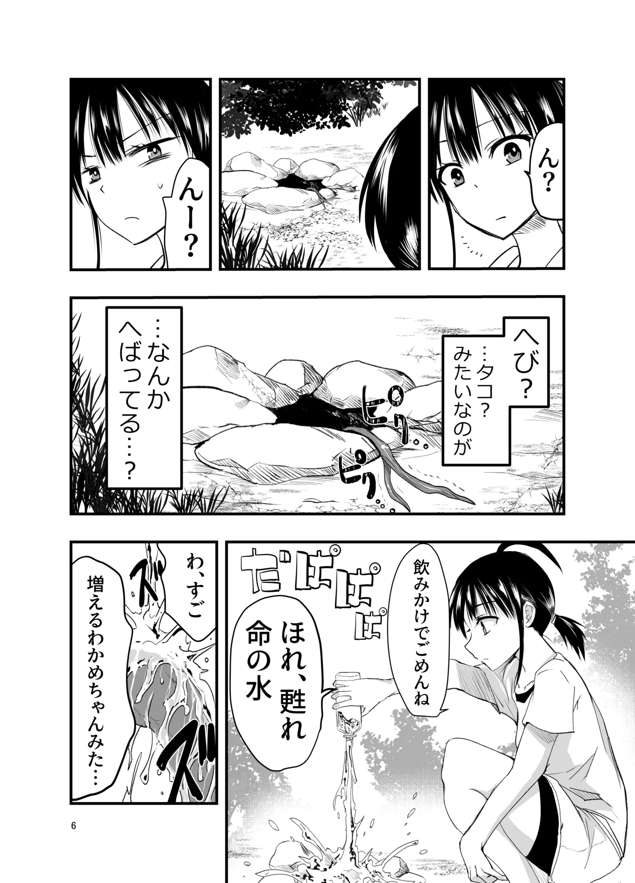 [adoresensu maru] tentacle routine 图片编号 6