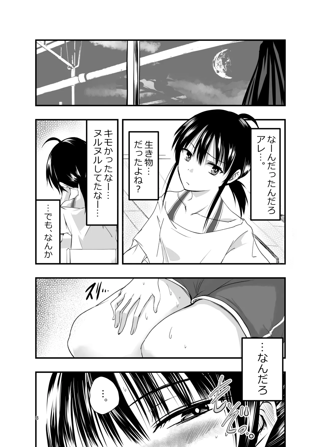 [adoresensu maru] tentacle routine 图片编号 8