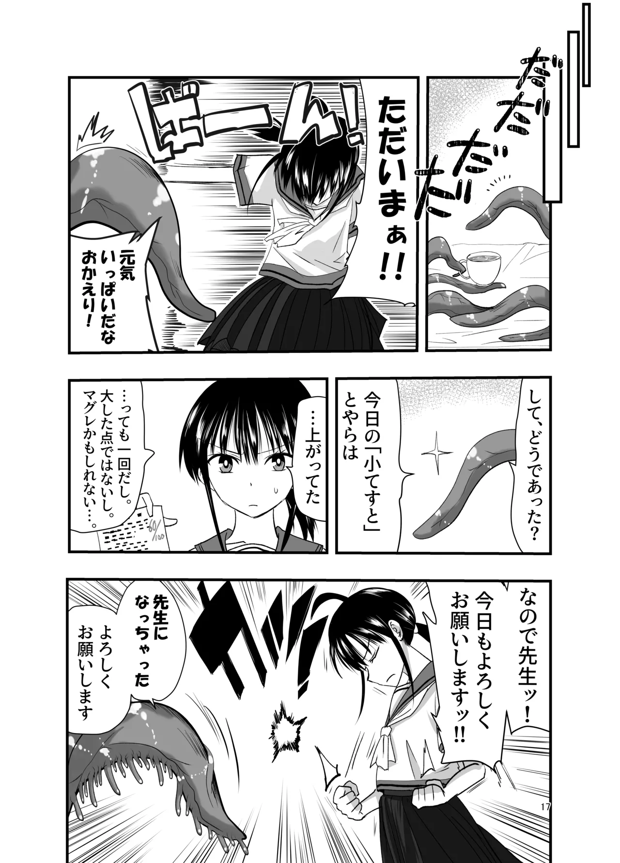 [adoresensu maru] tentacle routine 图片编号 17