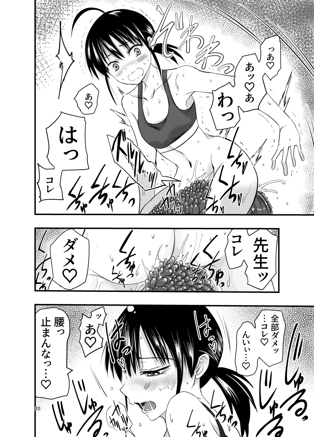 [adoresensu maru] tentacle routine 图片编号 20