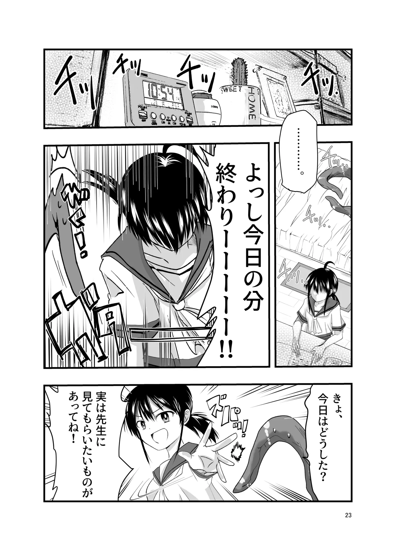 [adoresensu maru] tentacle routine 图片编号 23