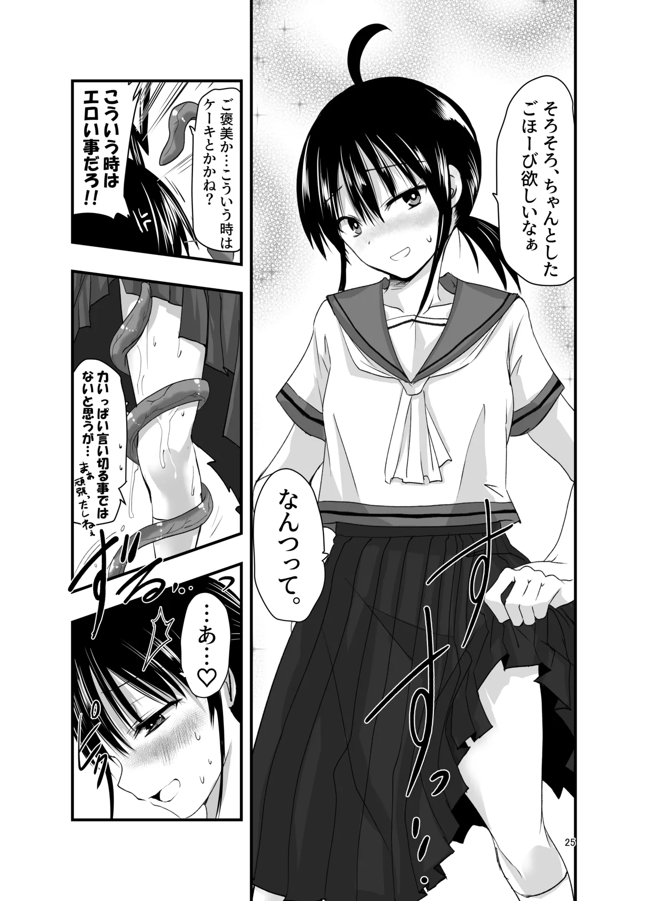 [adoresensu maru] tentacle routine 图片编号 25