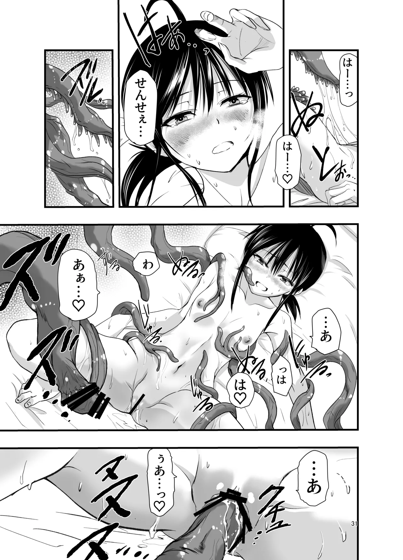 [adoresensu maru] tentacle routine 图片编号 31