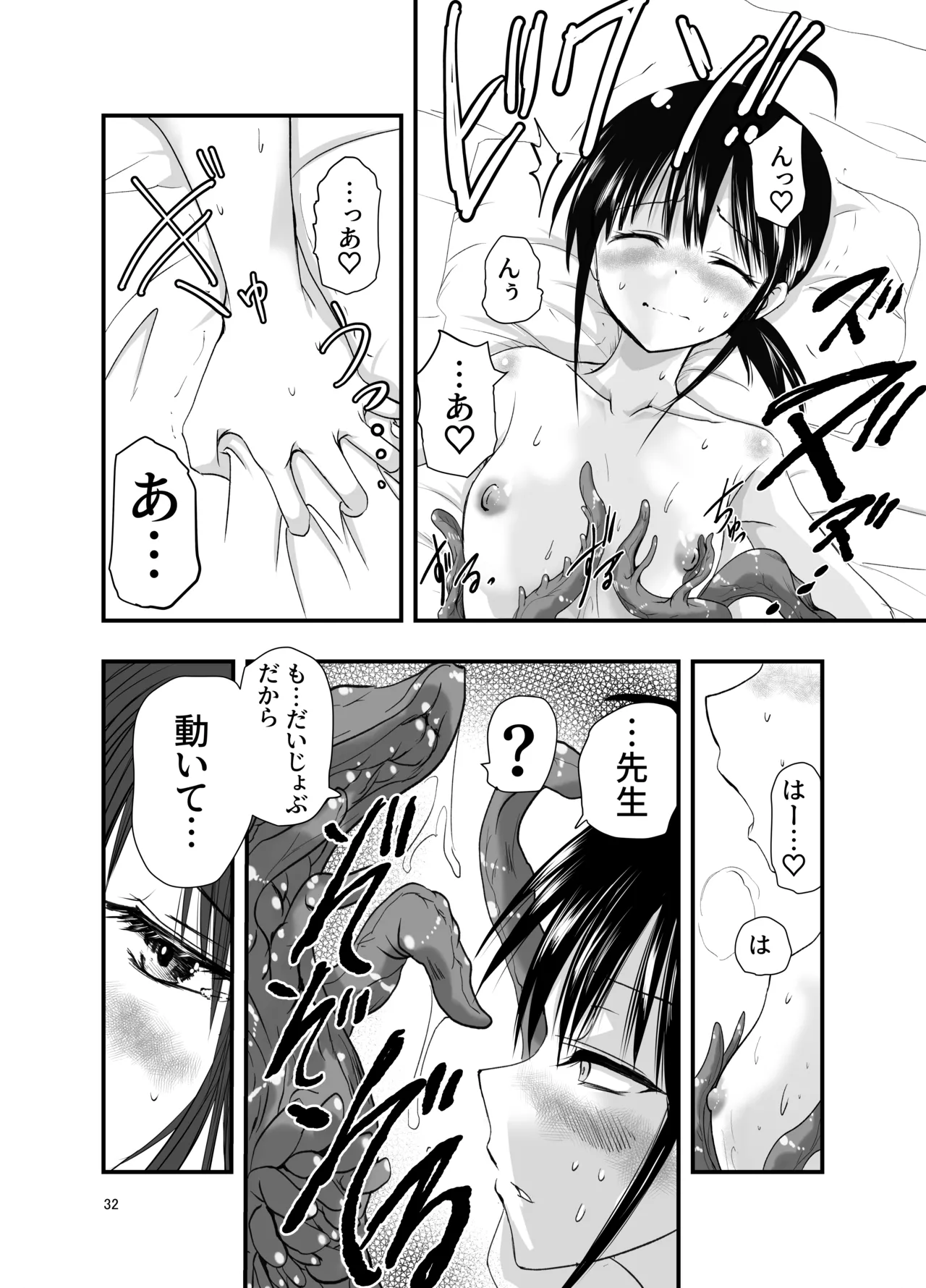 [adoresensu maru] tentacle routine 图片编号 32