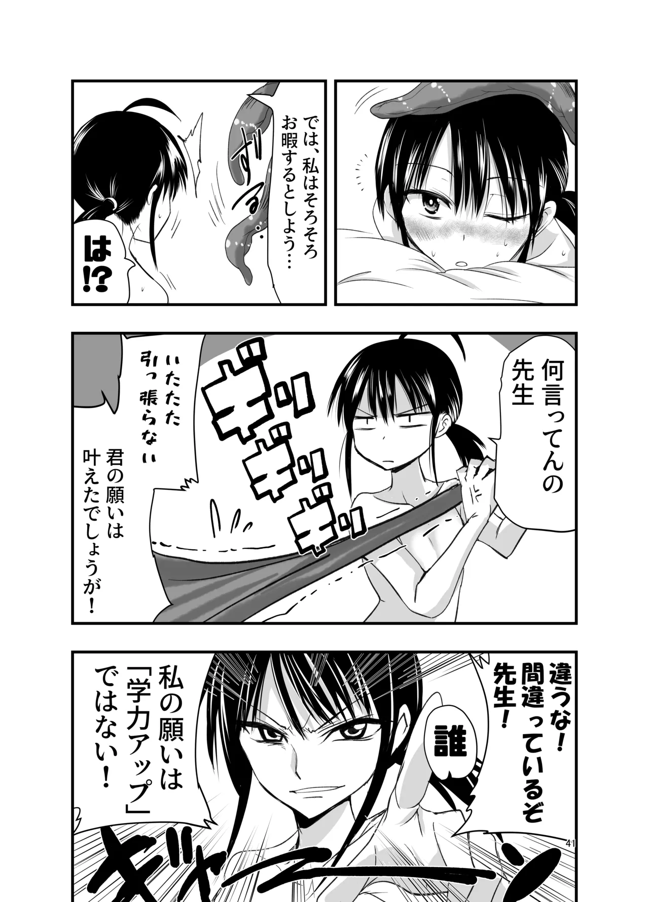 [adoresensu maru] tentacle routine 图片编号 41