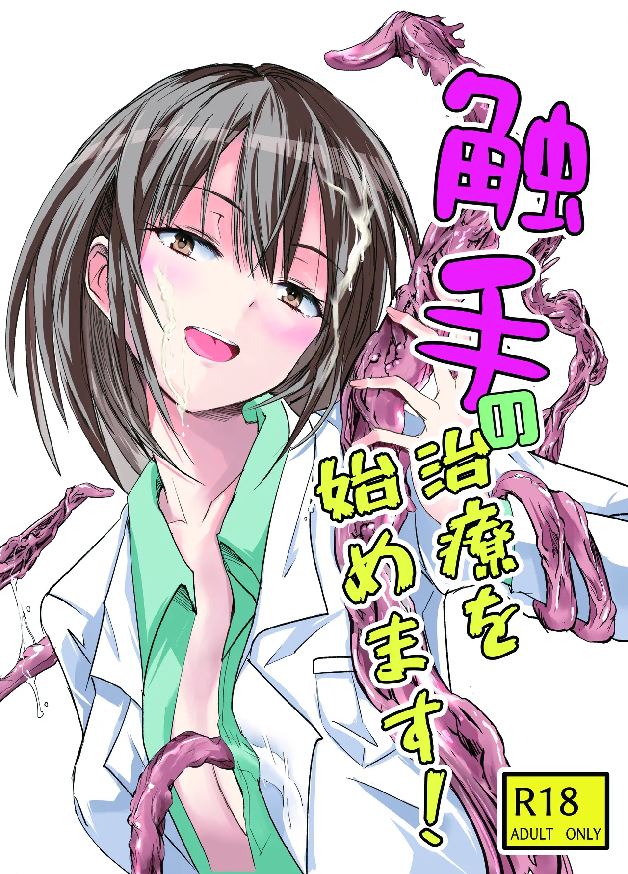 [adoresensu maru] syokusyu no chiryou wo hajimemasu ! 图片编号 1