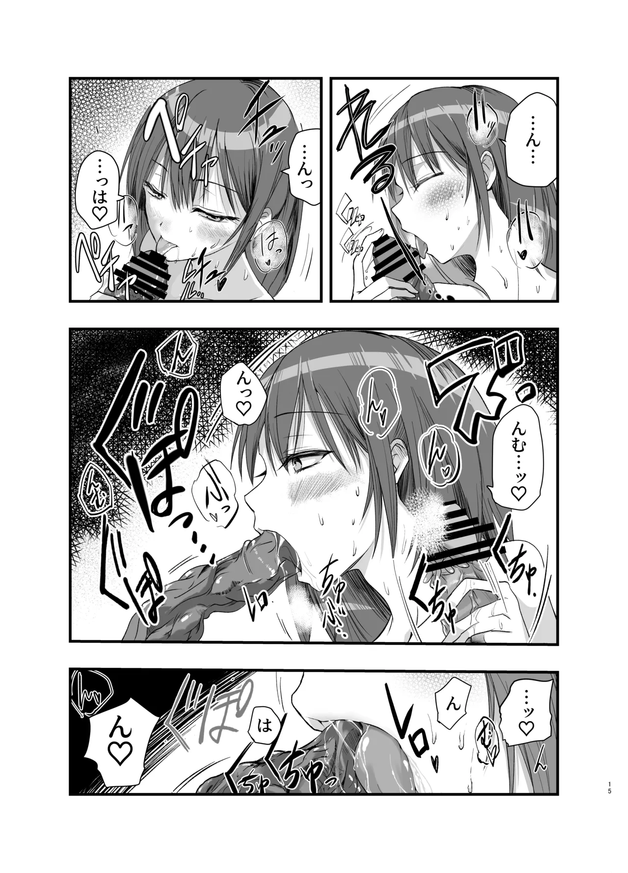 [adoresensu maru] syokusyu no chiryou wo hajimemasu ! 图片编号 15