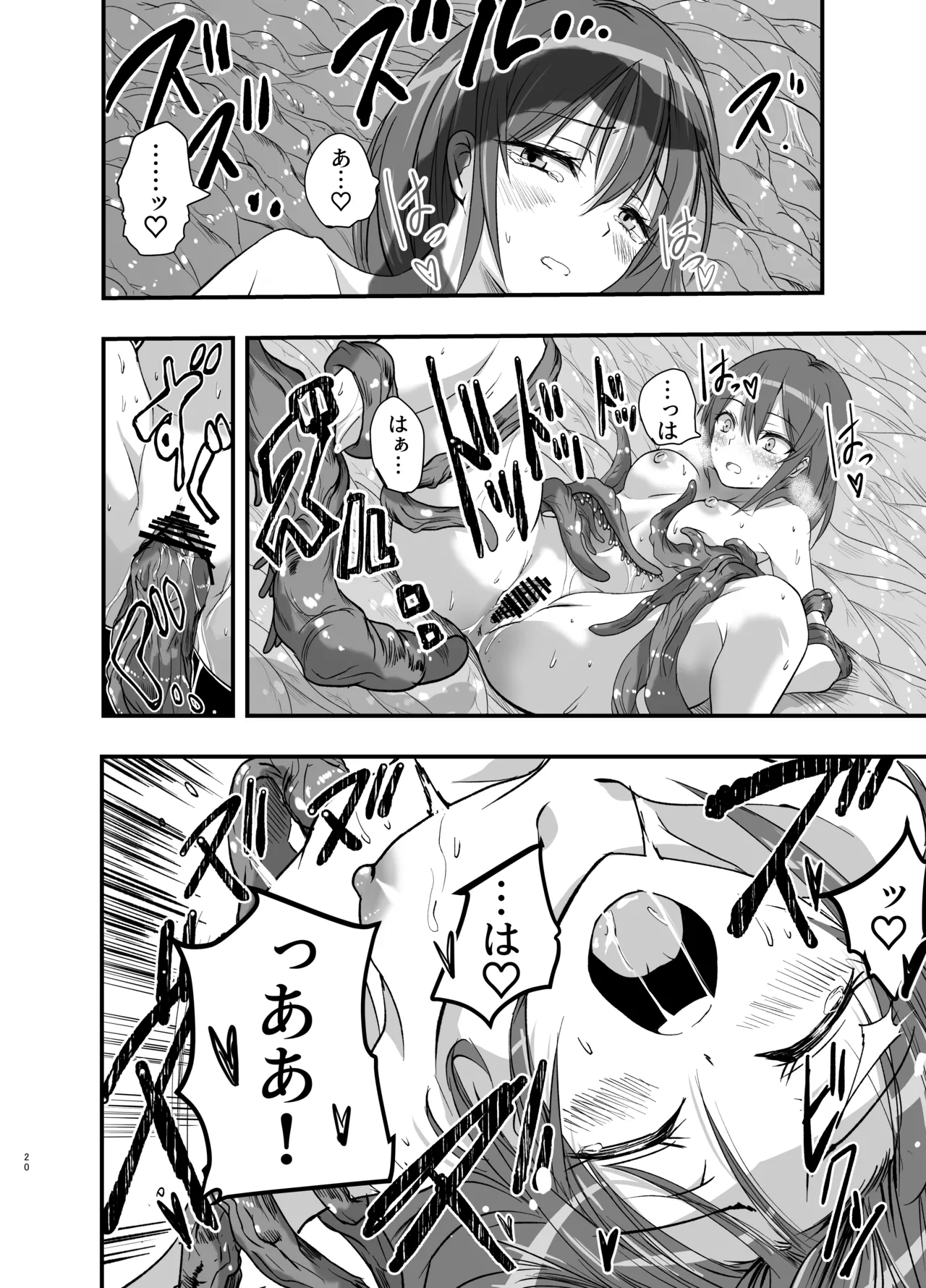 [adoresensu maru] syokusyu no chiryou wo hajimemasu ! 图片编号 20