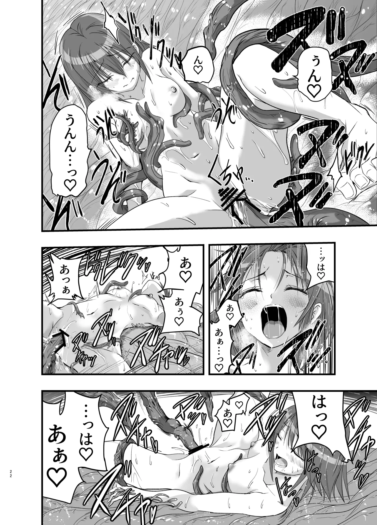 [adoresensu maru] syokusyu no chiryou wo hajimemasu ! 图片编号 22