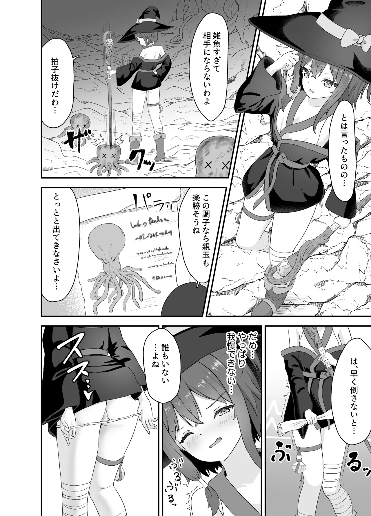 [Sakeru Buta (Asakura Takumi)] tsuyoki na madousyoujyo to syokusyu no ori -dungeon nite syokusyu ni otsuru- 图片编号 7