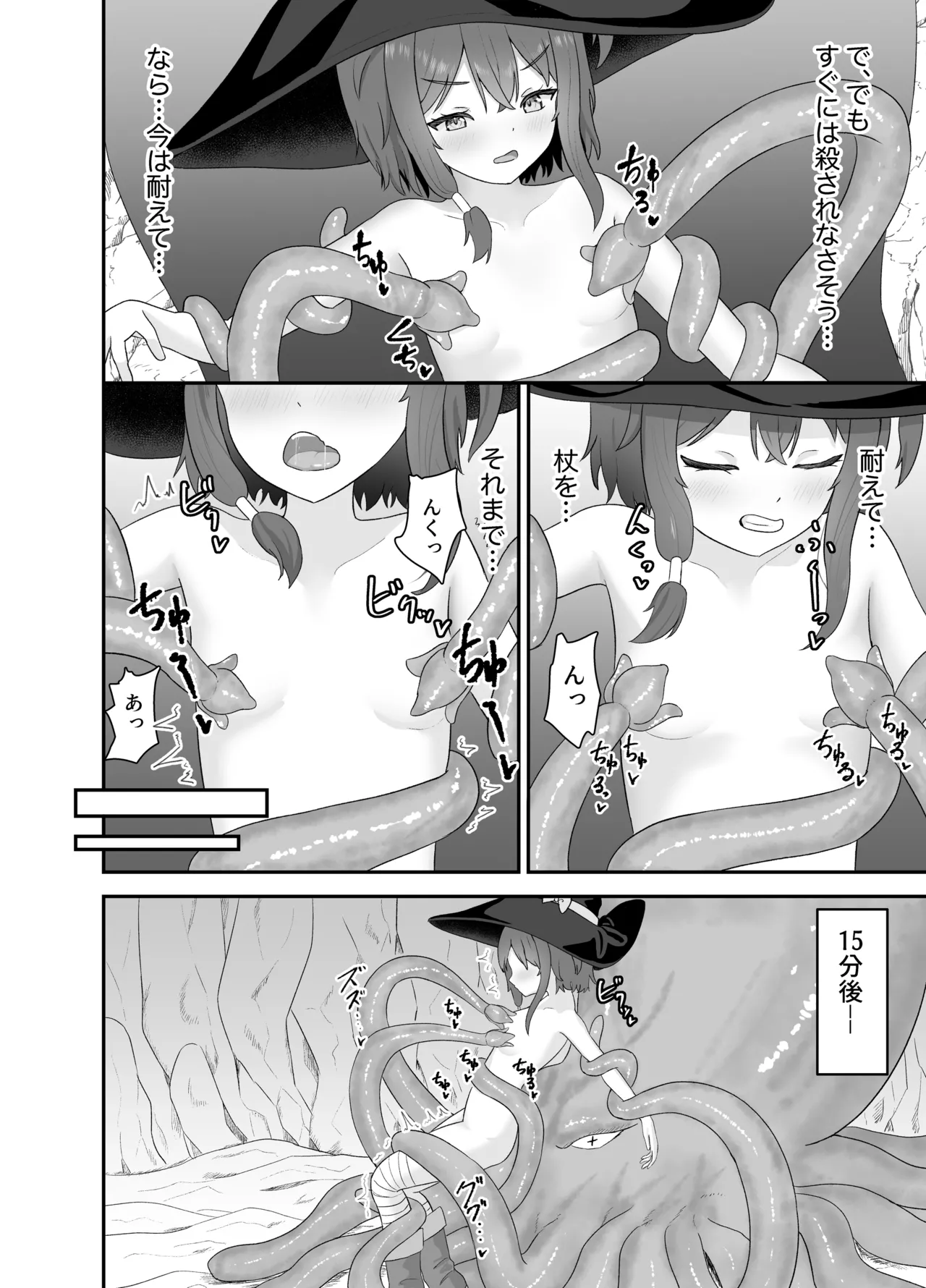 [Sakeru Buta (Asakura Takumi)] tsuyoki na madousyoujyo to syokusyu no ori -dungeon nite syokusyu ni otsuru- 图片编号 13