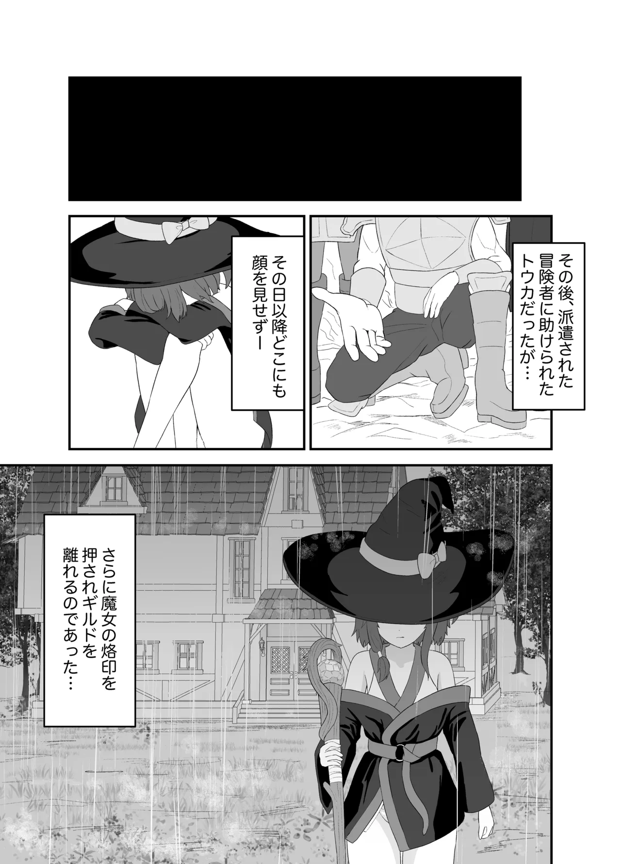 [Sakeru Buta (Asakura Takumi)] tsuyoki na madousyoujyo to syokusyu no ori -dungeon nite syokusyu ni otsuru- 图片编号 36