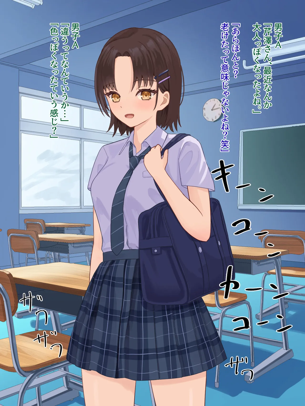 [Sakeru Buta (Asakura Takumi)] toshigoro no onnnanoko ha syokusyu ni sakaraenai 图片编号 61