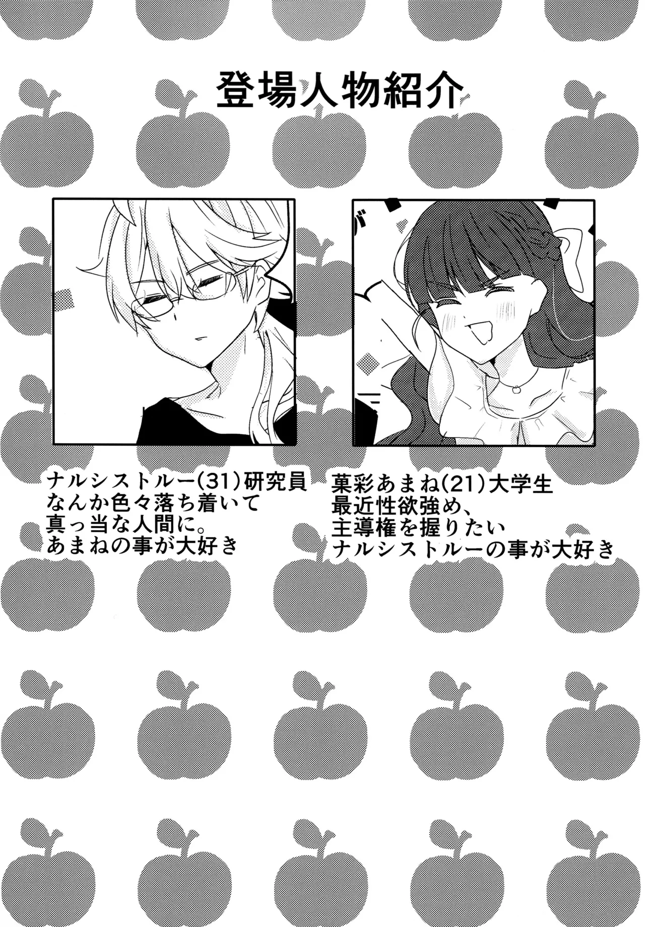 [Soyo, Risuta, Bisuki]Love No Limit(Delicious Party Precure) 图片编号 7