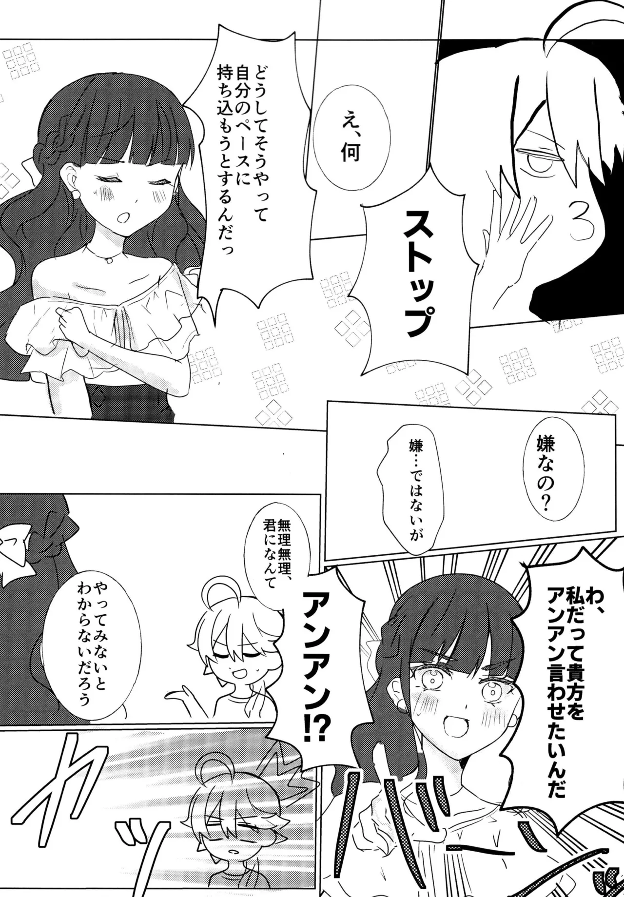 [Soyo, Risuta, Bisuki]Love No Limit(Delicious Party Precure) 图片编号 11