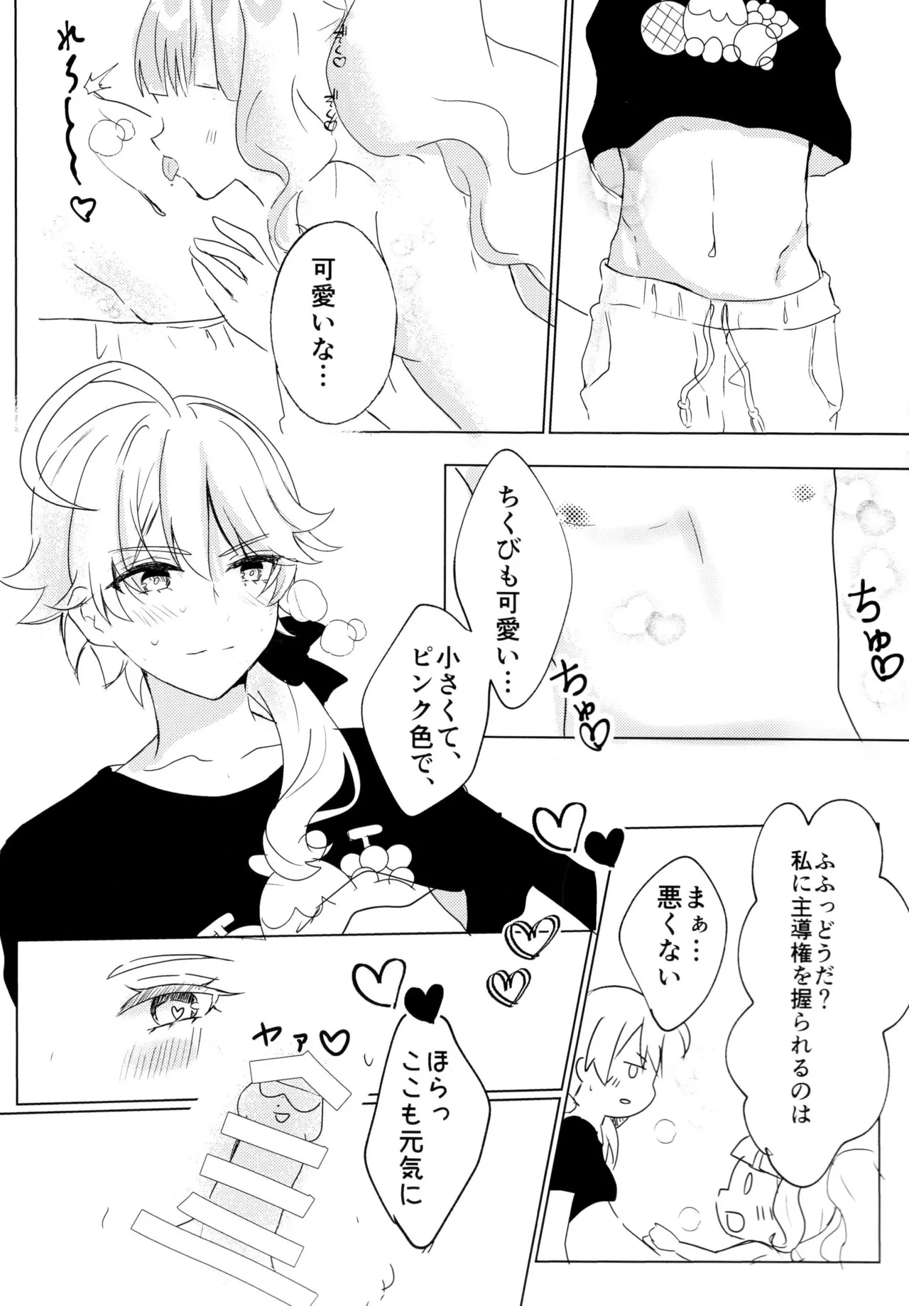 [Soyo, Risuta, Bisuki]Love No Limit(Delicious Party Precure) 图片编号 14