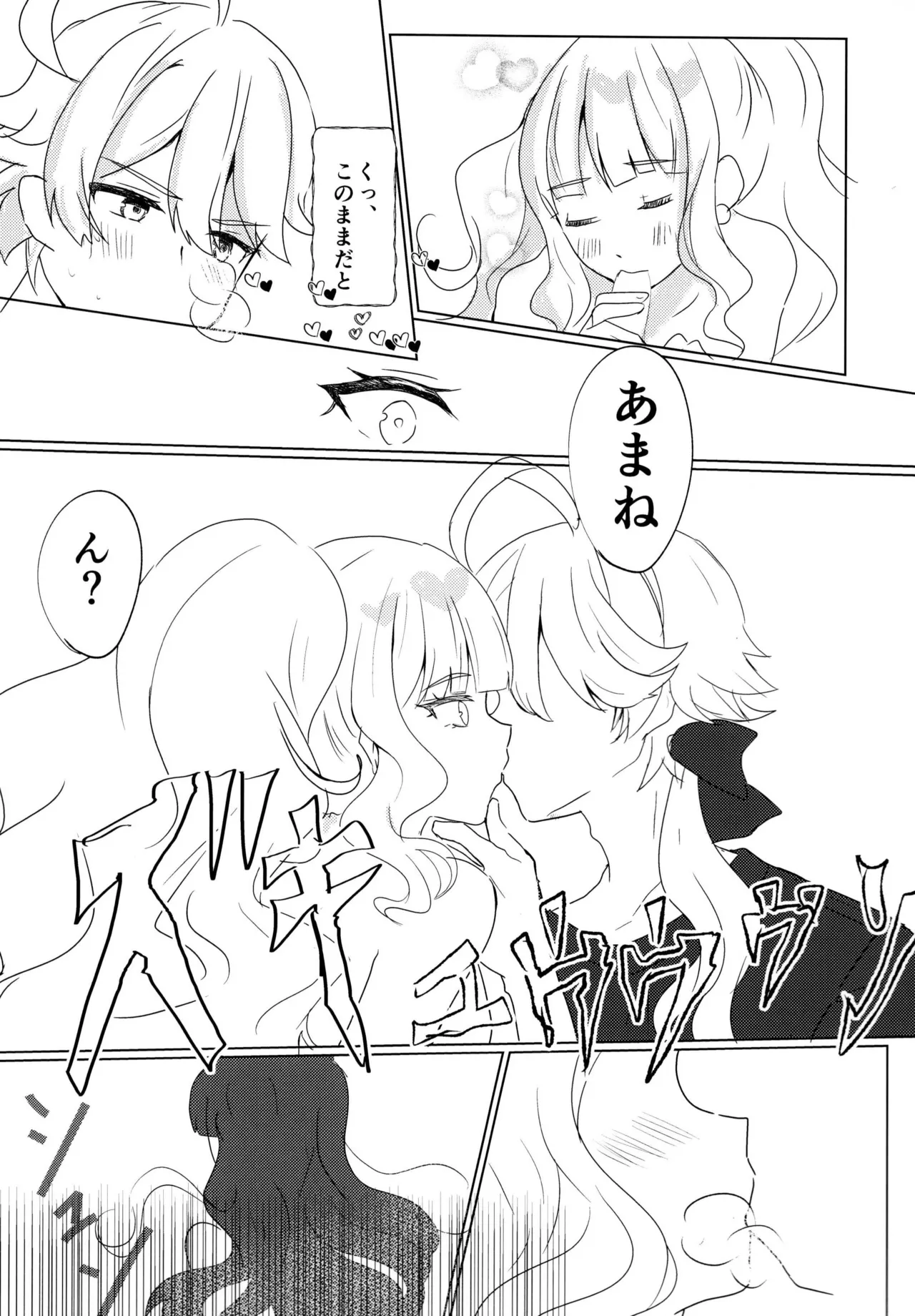 [Soyo, Risuta, Bisuki]Love No Limit(Delicious Party Precure) 图片编号 16