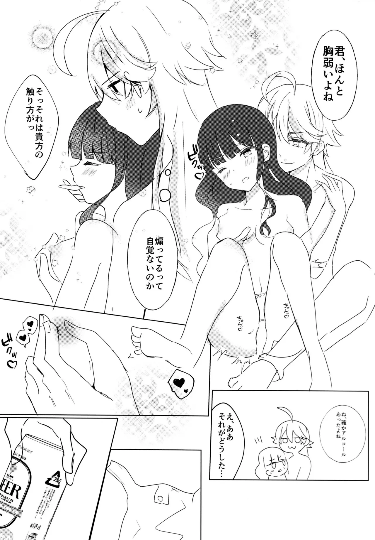 [Soyo, Risuta, Bisuki]Love No Limit(Delicious Party Precure) 图片编号 18