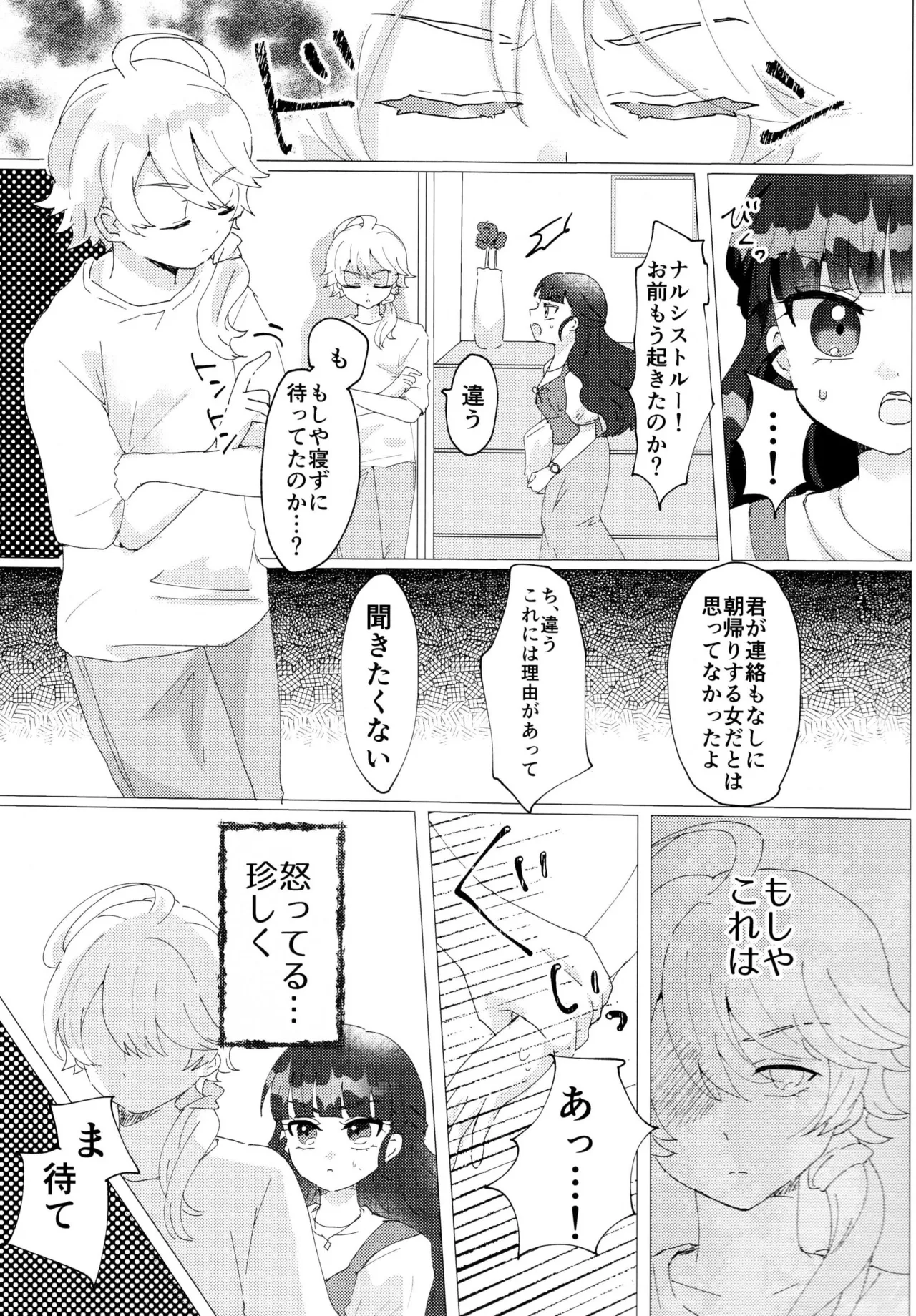 [Soyo, Risuta, Bisuki]Love No Limit(Delicious Party Precure) 图片编号 24