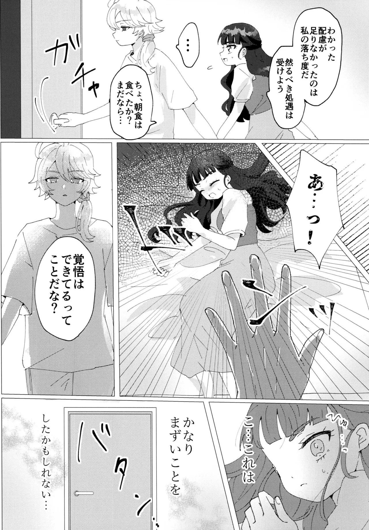 [Soyo, Risuta, Bisuki]Love No Limit(Delicious Party Precure) 图片编号 25